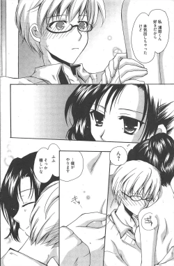 Page 138 of Manga Bangaichi 2011-03