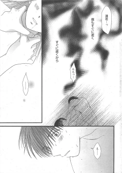 Page 13 of Manga Bangaichi 2011-03