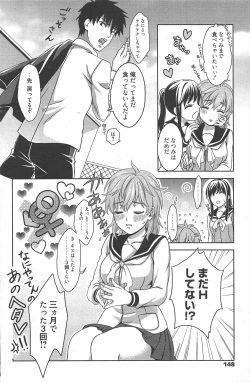 Page 148 of Manga Bangaichi 2011-03