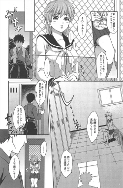 Page 149 of Manga Bangaichi 2011-03