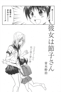 Page 168 of Manga Bangaichi 2011-03