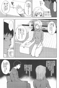 Page 171 of Manga Bangaichi 2011-03