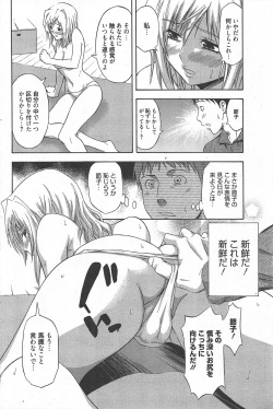 Page 174 of Manga Bangaichi 2011-03