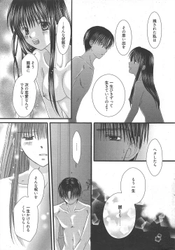 Page 17 of Manga Bangaichi 2011-03