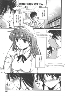 Page 187 of Manga Bangaichi 2011-03