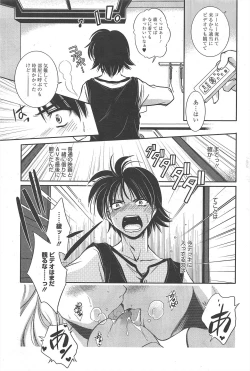 Page 189 of Manga Bangaichi 2011-03