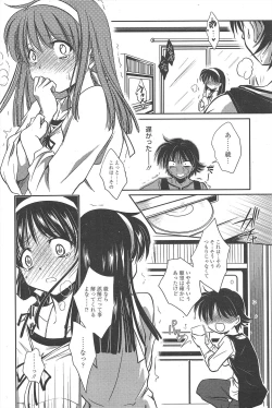 Page 190 of Manga Bangaichi 2011-03