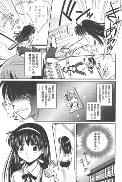 Page 191 of Manga Bangaichi 2011-03