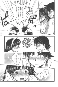 Page 195 of Manga Bangaichi 2011-03