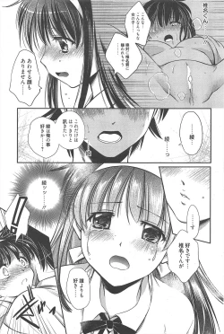 Page 197 of Manga Bangaichi 2011-03