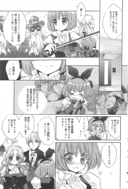 Page 213 of Manga Bangaichi 2011-03