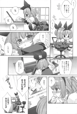 Page 215 of Manga Bangaichi 2011-03