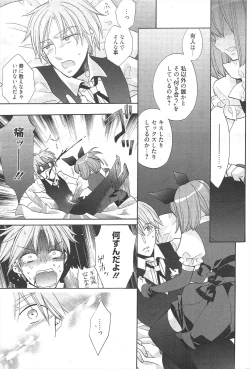 Page 217 of Manga Bangaichi 2011-03