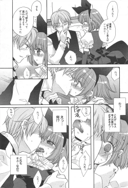 Page 220 of Manga Bangaichi 2011-03