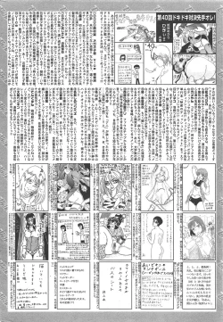 Page 260 of Manga Bangaichi 2011-03