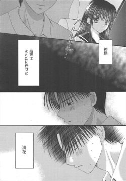 Page 27 of Manga Bangaichi 2011-03