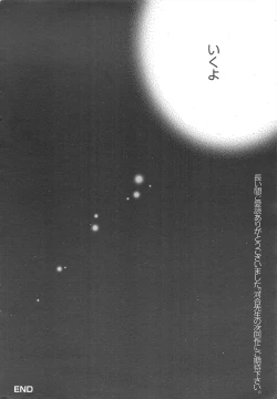 Page 28 of Manga Bangaichi 2011-03