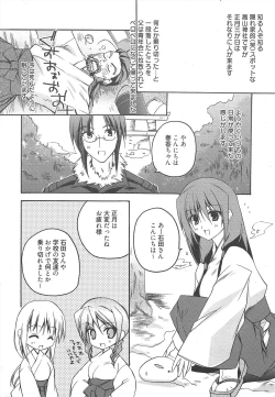 Page 32 of Manga Bangaichi 2011-03