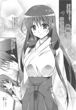 Page 37 of Manga Bangaichi 2011-03