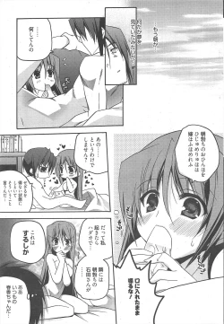 Page 47 of Manga Bangaichi 2011-03