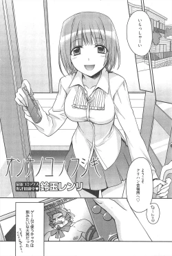 Page 90 of Manga Bangaichi 2011-03