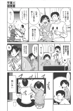 Page 120 of Manga Bangaichi 2011-04