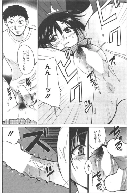 Page 127 of Manga Bangaichi 2011-04