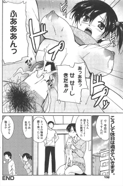 Page 131 of Manga Bangaichi 2011-04