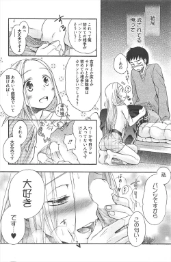 Page 137 of Manga Bangaichi 2011-04