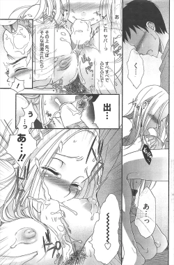 Page 140 of Manga Bangaichi 2011-04