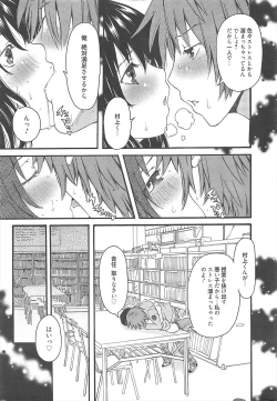 Page 14 of Manga Bangaichi 2011-04