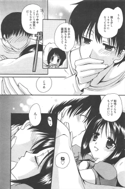 Page 156 of Manga Bangaichi 2011-04
