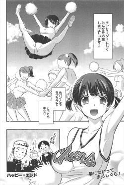 Page 187 of Manga Bangaichi 2011-04