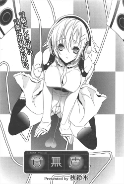 Page 188 of Manga Bangaichi 2011-04