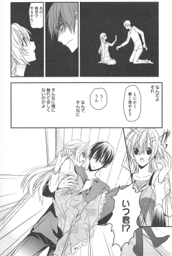 Page 193 of Manga Bangaichi 2011-04