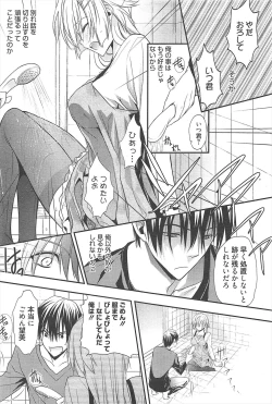 Page 194 of Manga Bangaichi 2011-04