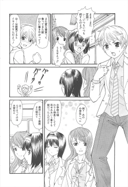 Page 211 of Manga Bangaichi 2011-04