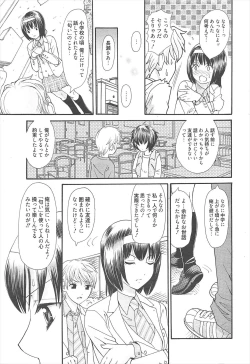 Page 214 of Manga Bangaichi 2011-04