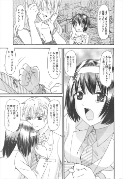 Page 216 of Manga Bangaichi 2011-04