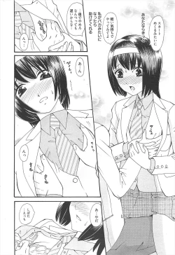 Page 219 of Manga Bangaichi 2011-04