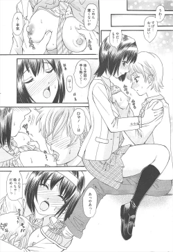 Page 220 of Manga Bangaichi 2011-04