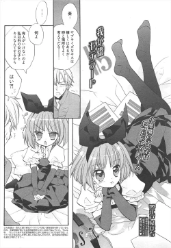 Page 231 of Manga Bangaichi 2011-04