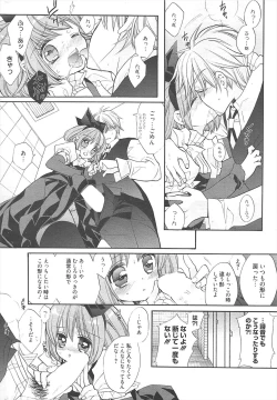 Page 239 of Manga Bangaichi 2011-04