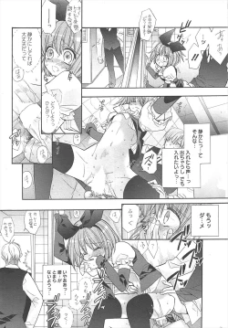 Page 244 of Manga Bangaichi 2011-04