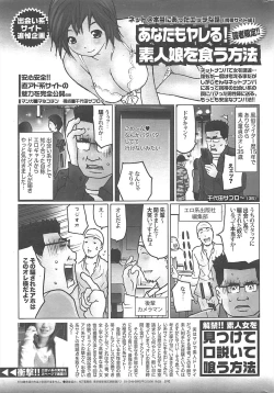Page 250 of Manga Bangaichi 2011-04