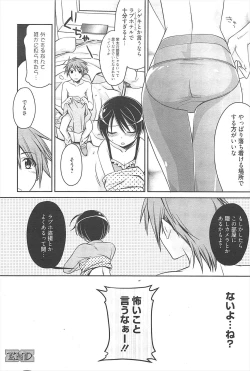 Page 57 of Manga Bangaichi 2011-04