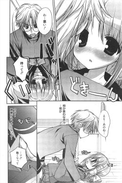 Page 67 of Manga Bangaichi 2011-04