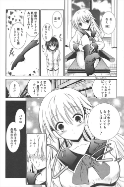 Page 83 of Manga Bangaichi 2011-04