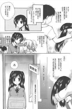 Page 117 of Manga Bangaichi 2011-05