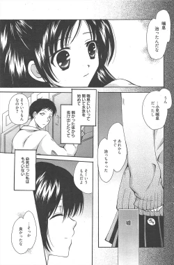 Page 119 of Manga Bangaichi 2011-05